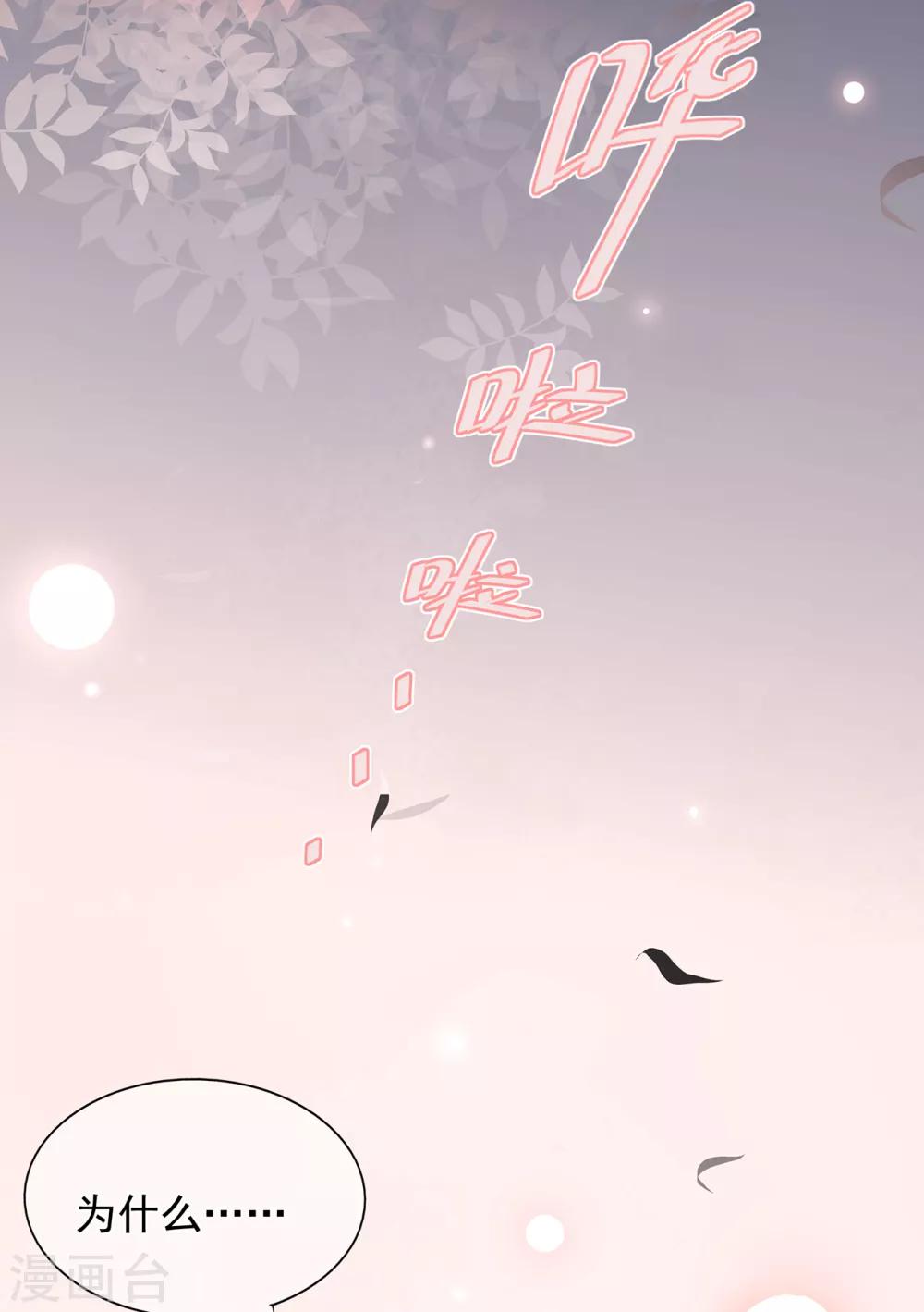 第100话 为什么是他？-第107话