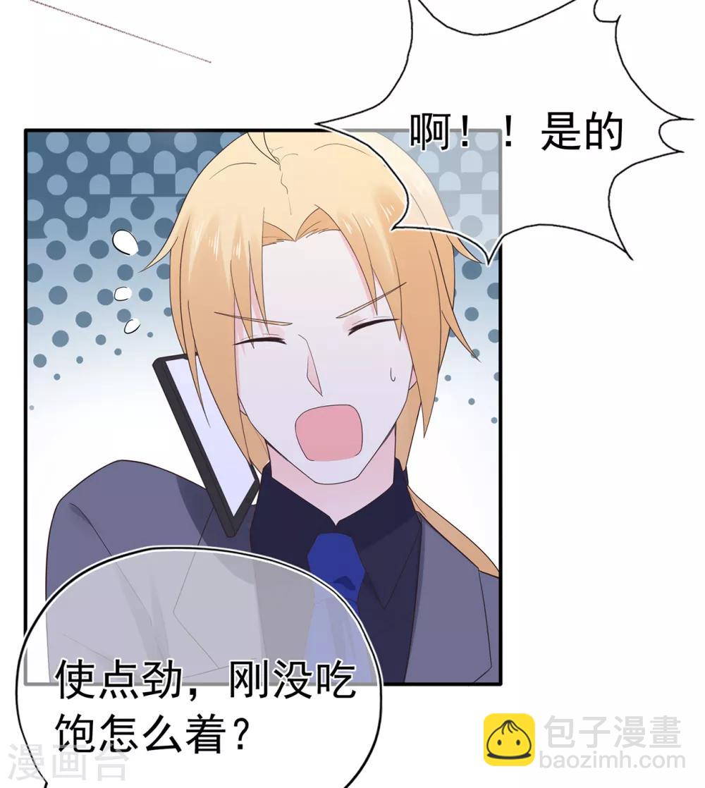 第102话 你身上有她的香水味-第109话