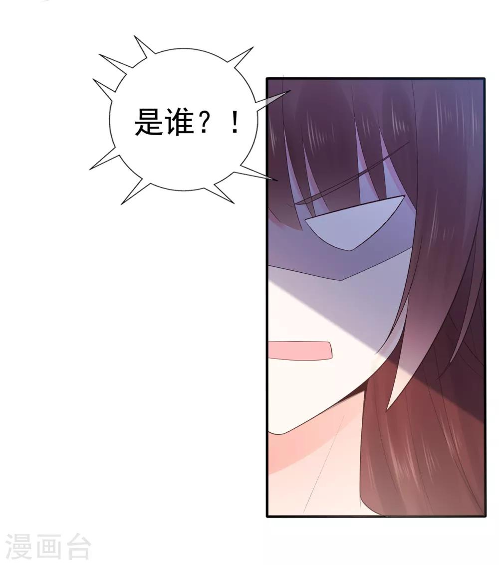 第102话 你身上有她的香水味-第109话