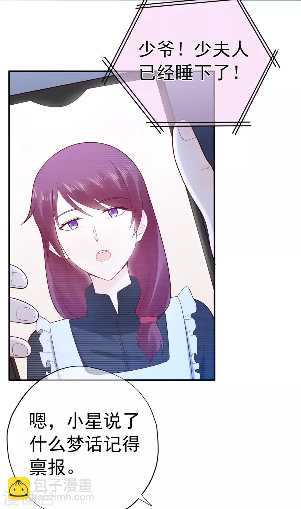 第102话 你身上有她的香水味-第109话