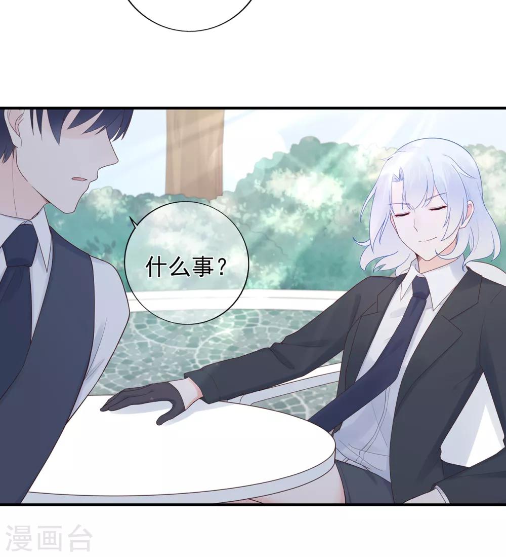 第104话 大小姐的婚讯-第111话