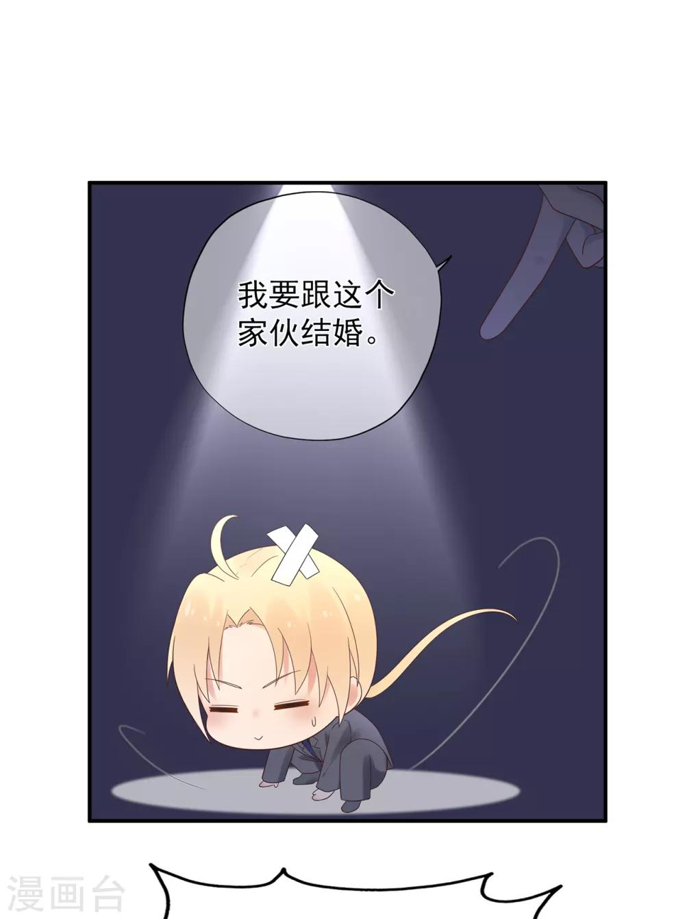 第104话 大小姐的婚讯-第111话