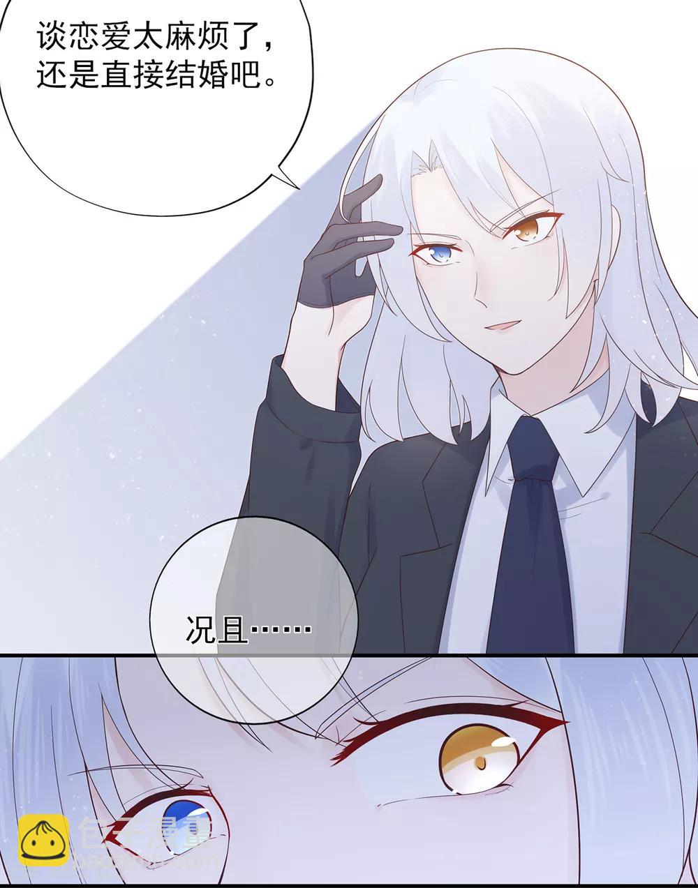 第104话 大小姐的婚讯-第111话