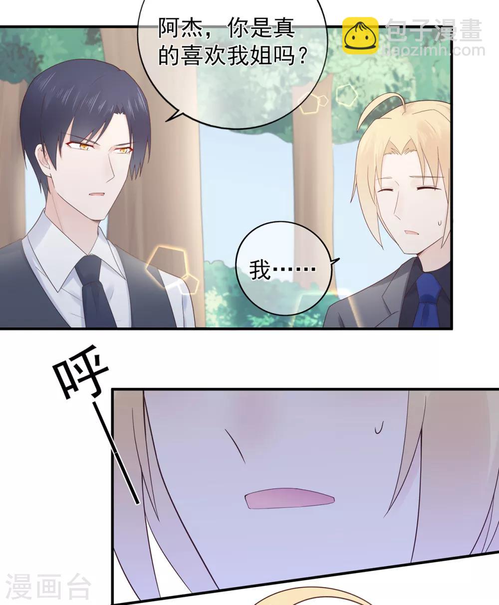 第104话 大小姐的婚讯-第111话