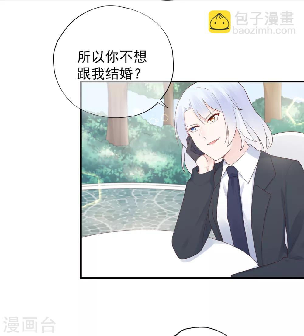 第104话 大小姐的婚讯-第111话