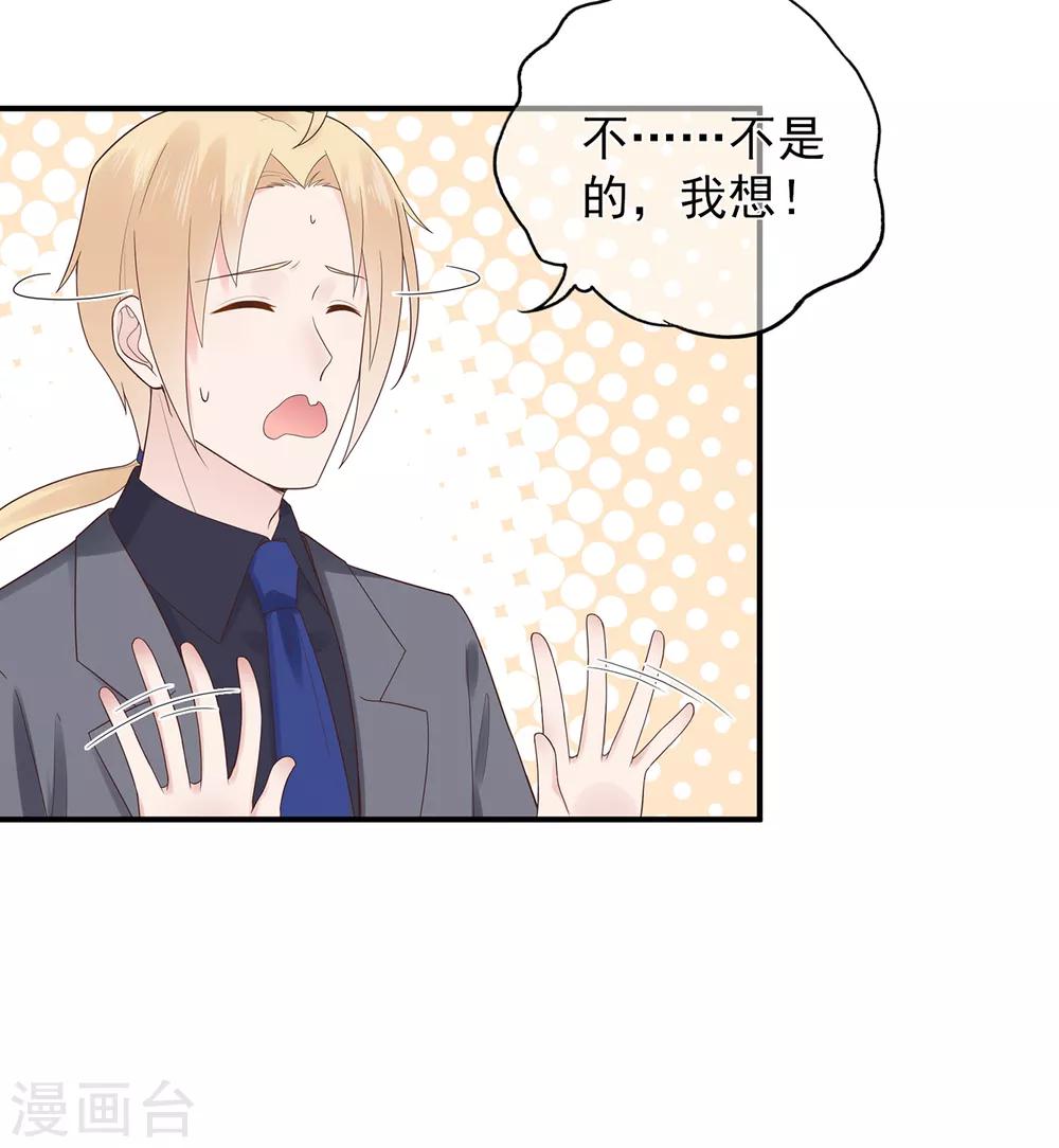 第104话 大小姐的婚讯-第111话