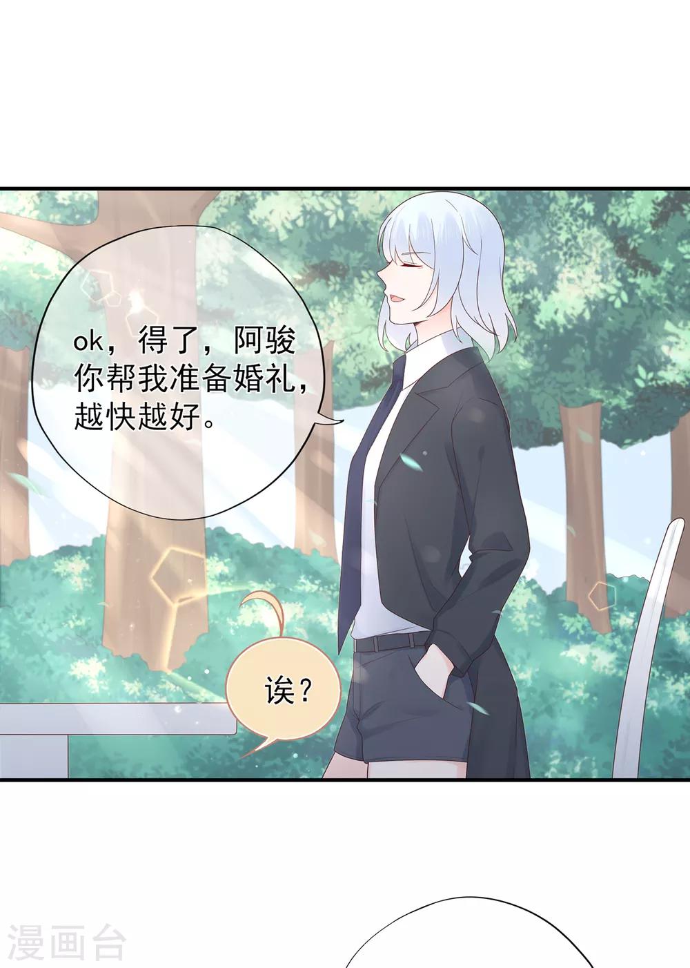 第104话 大小姐的婚讯-第111话