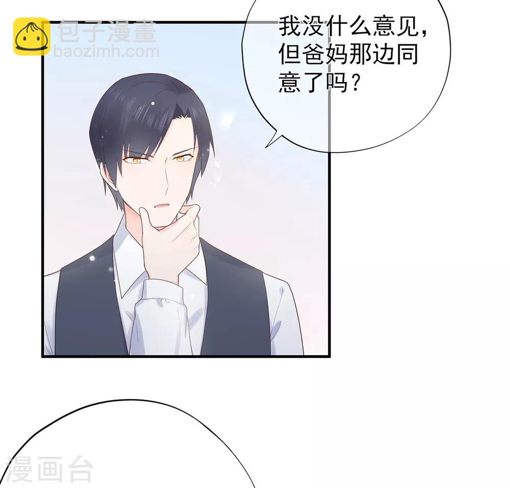 第104话 大小姐的婚讯-第111话