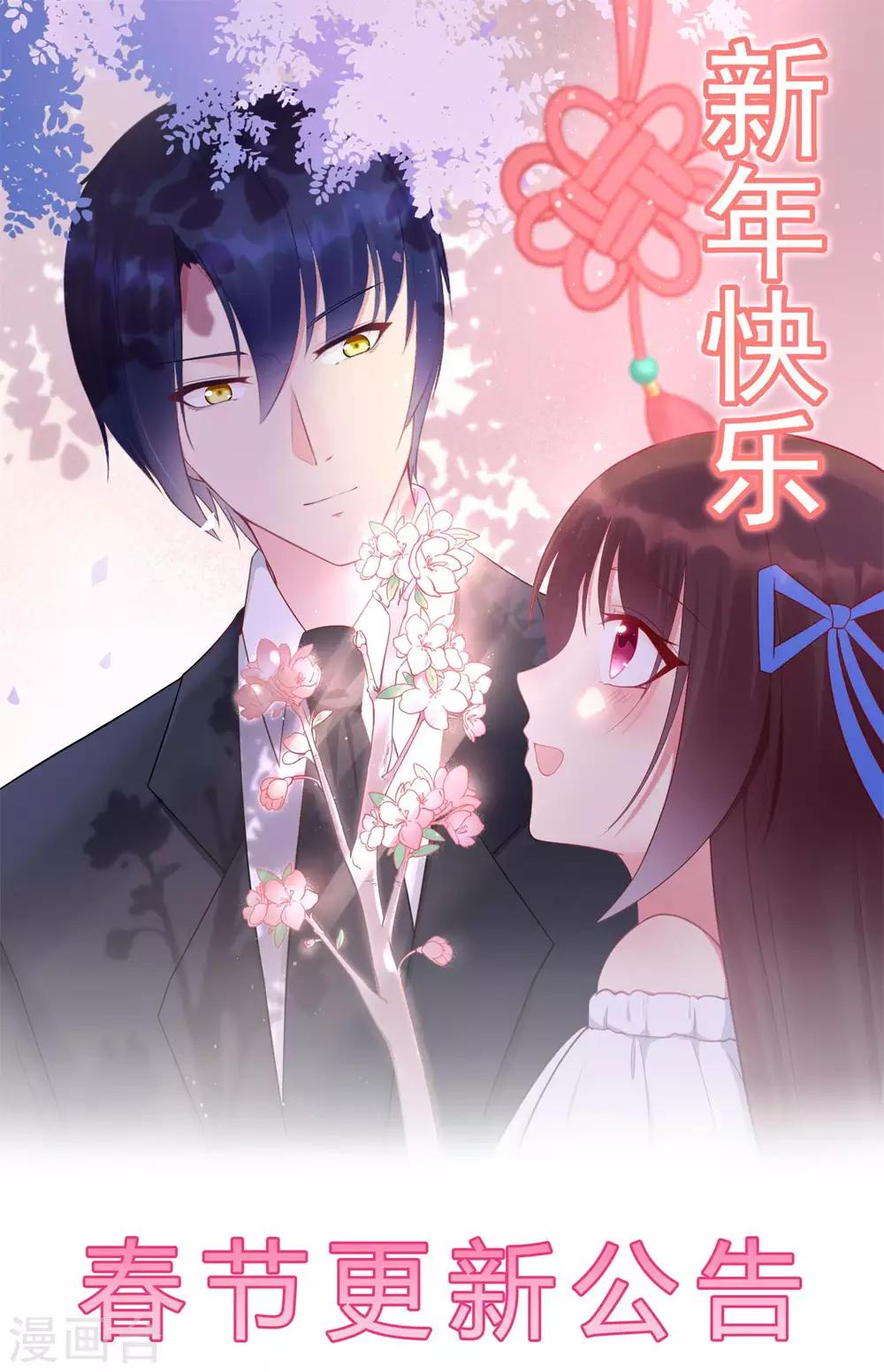 第104话 大小姐的婚讯-第111话