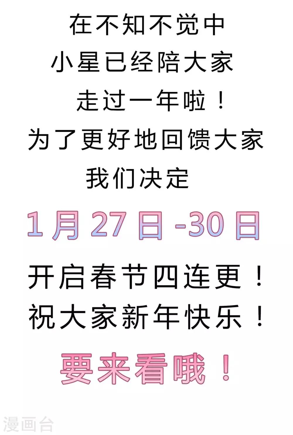 第104话 大小姐的婚讯-第111话