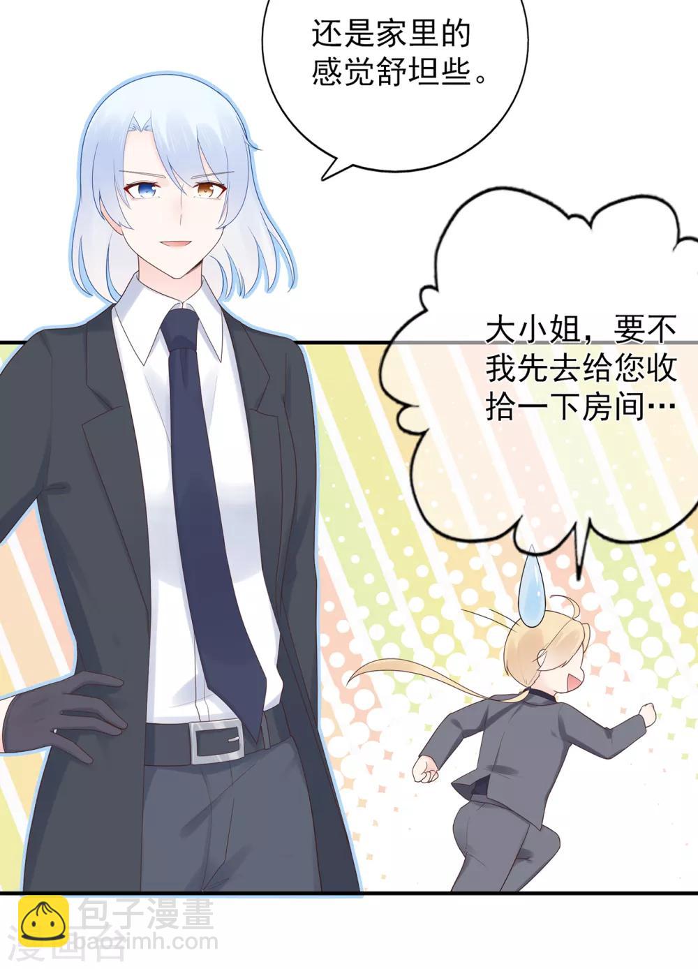 第104话 大小姐的婚讯-第111话