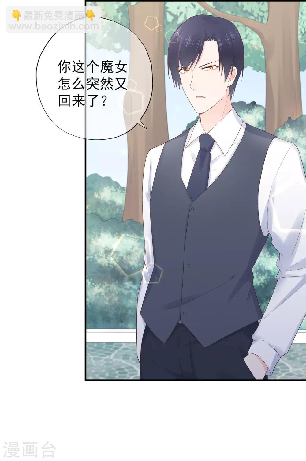 第104话 大小姐的婚讯-第111话