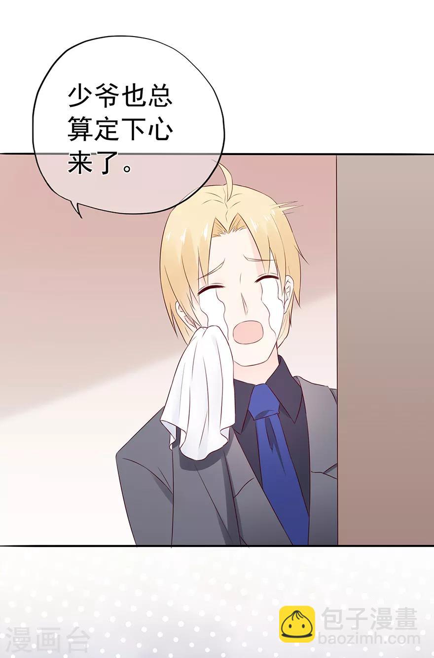 第106话 情感事故-第113话