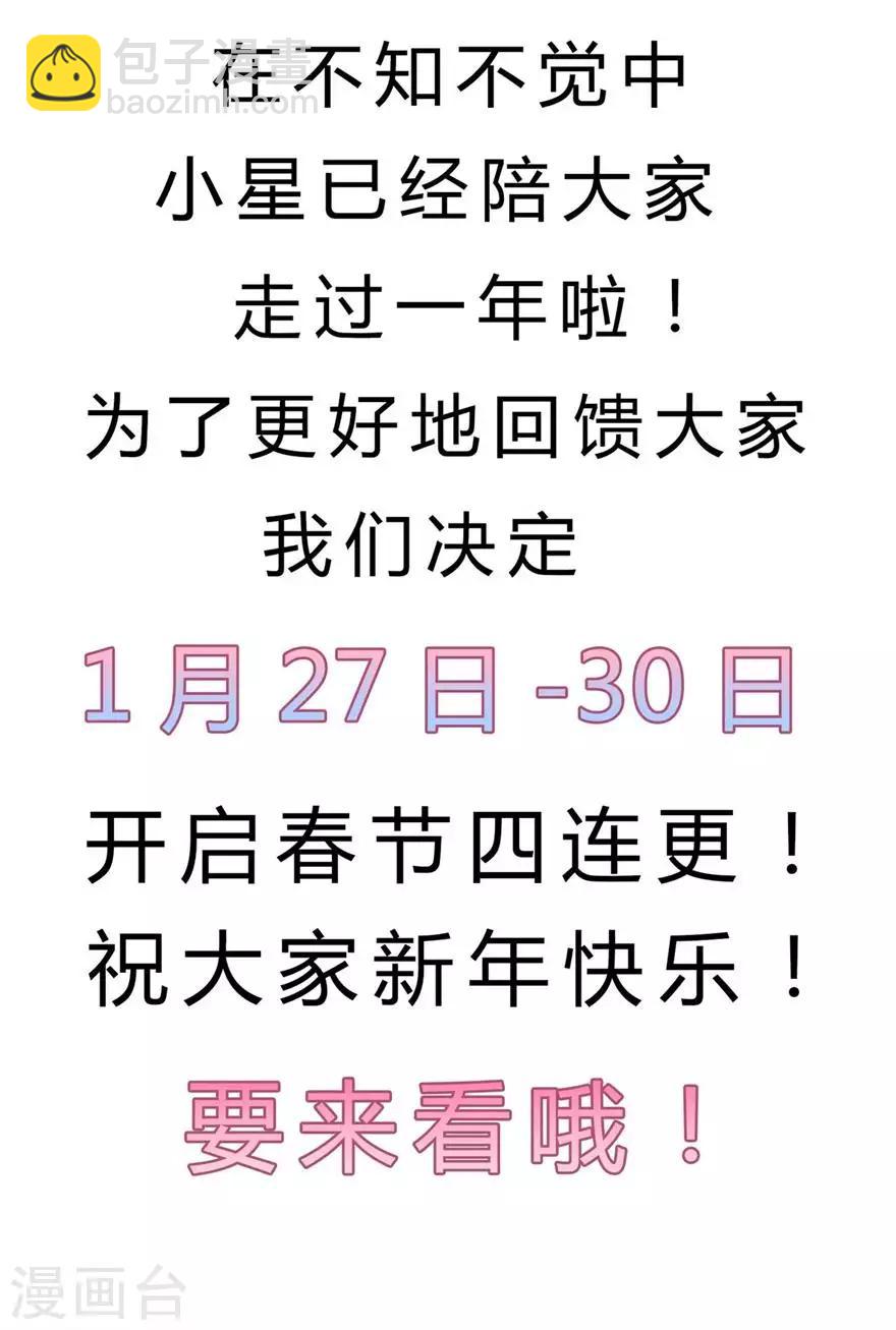 第106话 情感事故-第113话