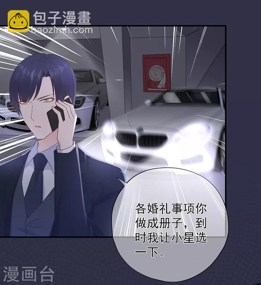 第108话 离开这场爱情闹剧-第115话