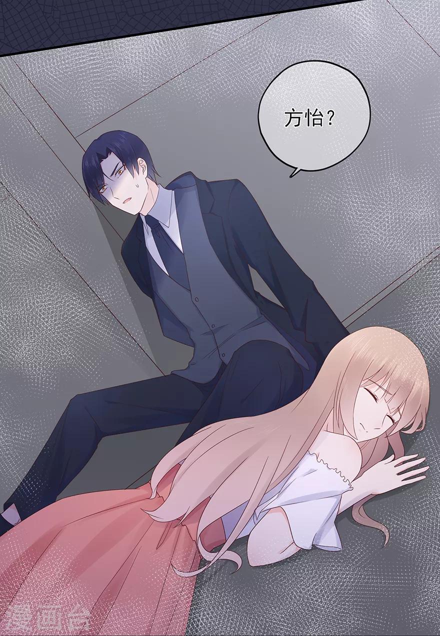 第108话 离开这场爱情闹剧-第115话