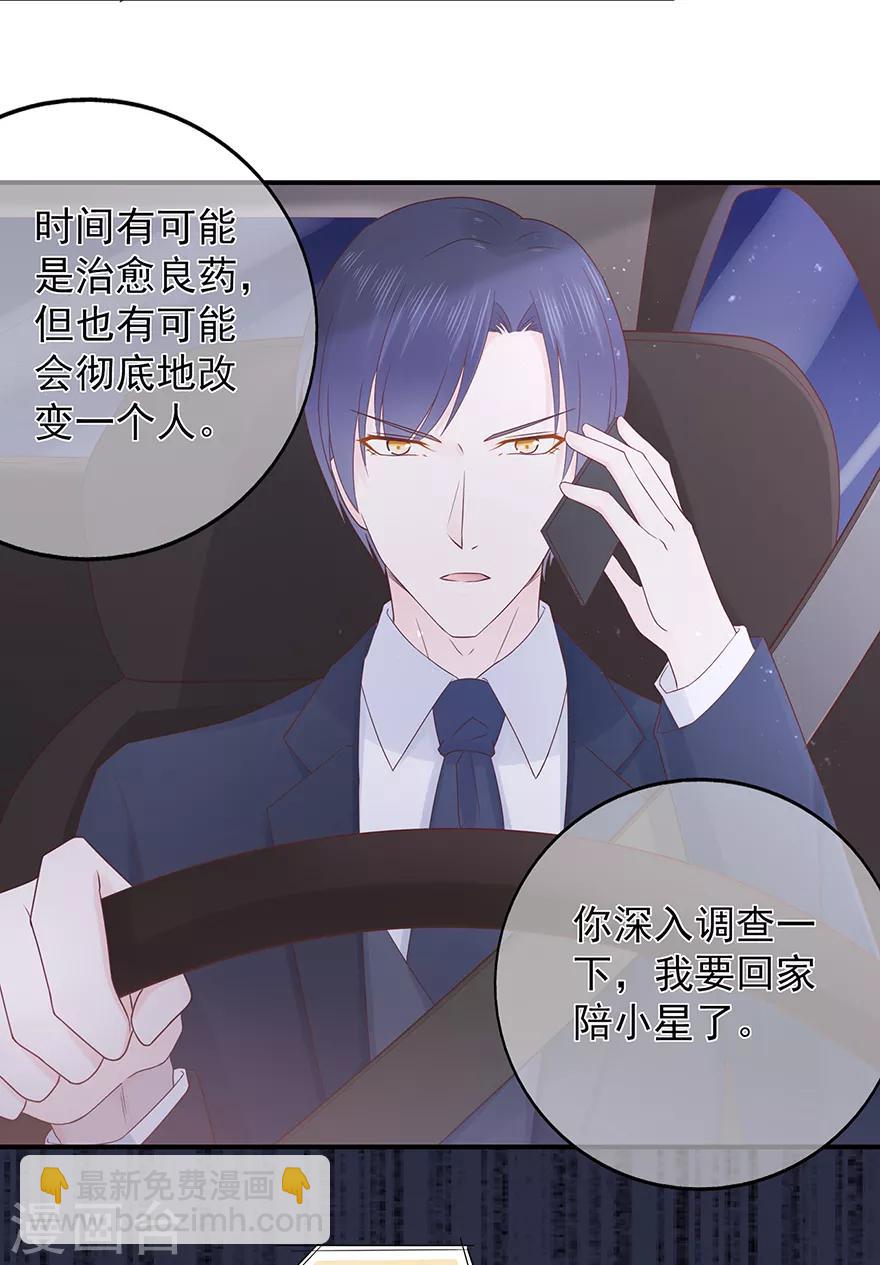 第108话 离开这场爱情闹剧-第115话