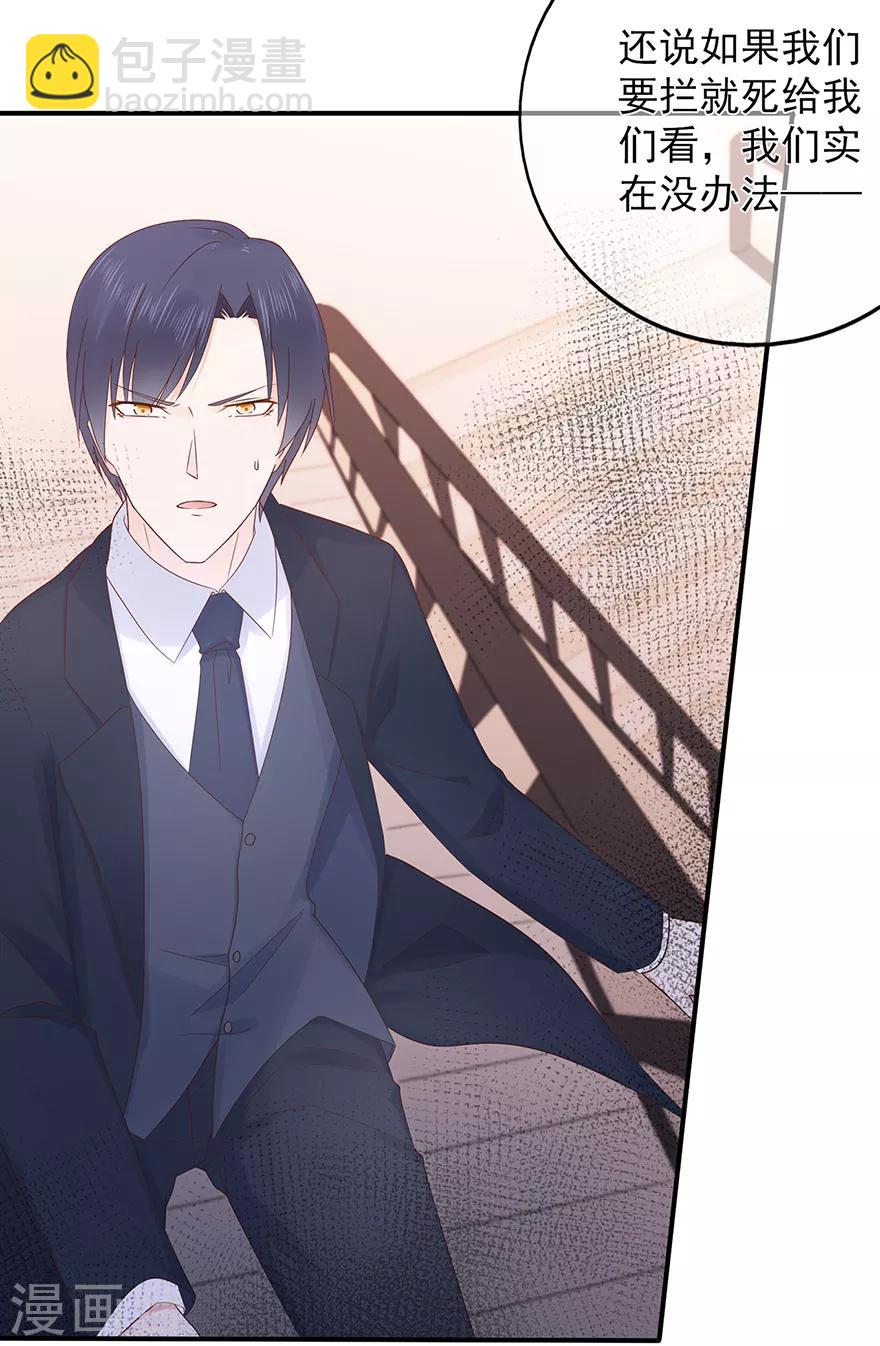 第108话 离开这场爱情闹剧-第115话