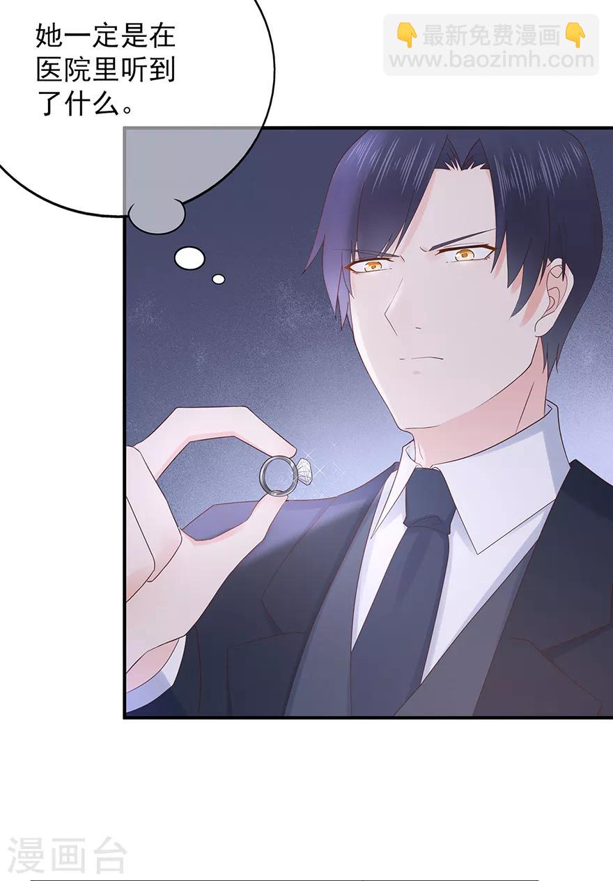 第108话 离开这场爱情闹剧-第115话