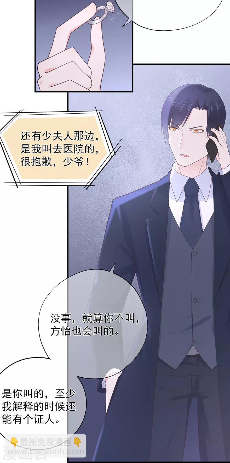 第108话 离开这场爱情闹剧-第115话