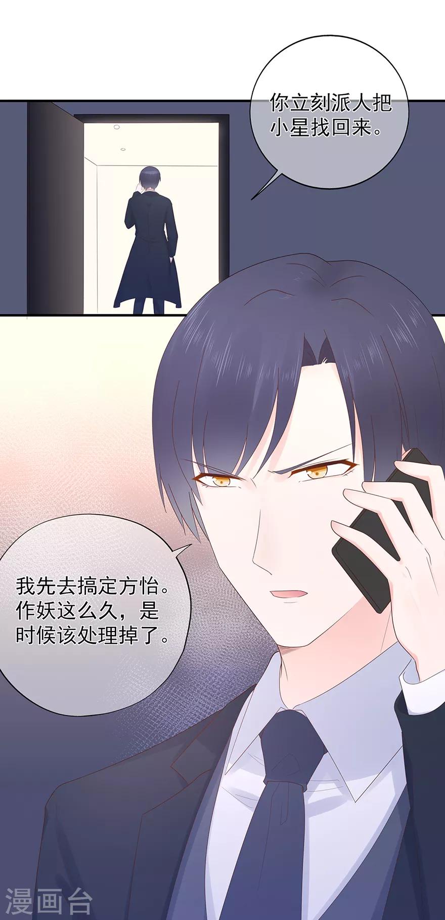 第108话 离开这场爱情闹剧-第115话