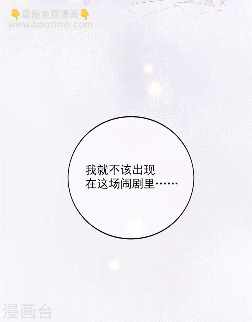 第108话 离开这场爱情闹剧-第115话