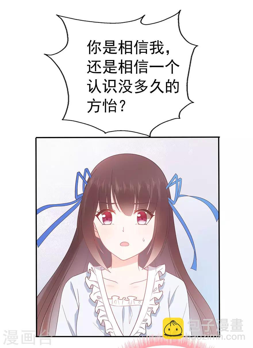 第110话 我喜欢的夏小星-第117话