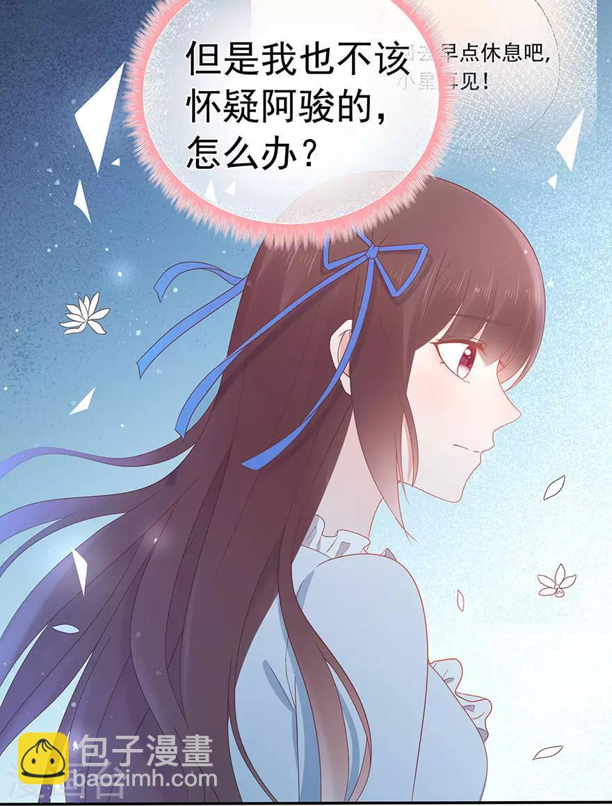 第110话 我喜欢的夏小星-第117话