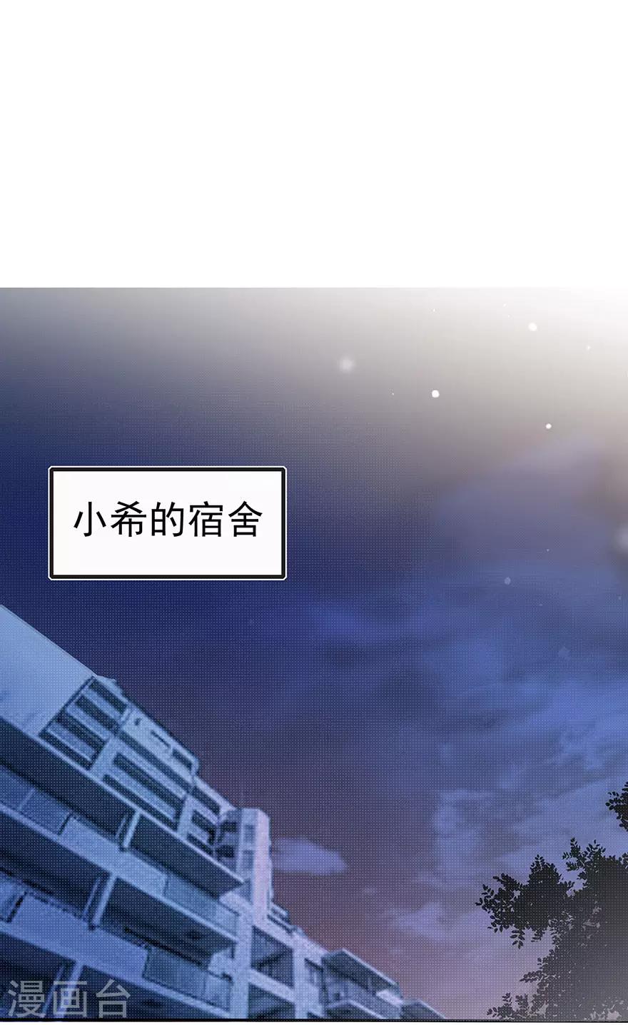 第110话 我喜欢的夏小星-第117话