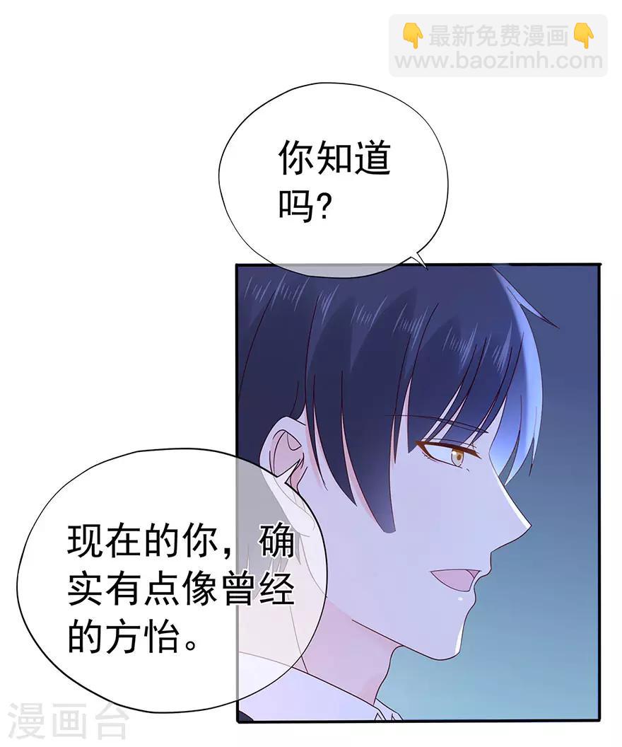 第110话 我喜欢的夏小星-第117话