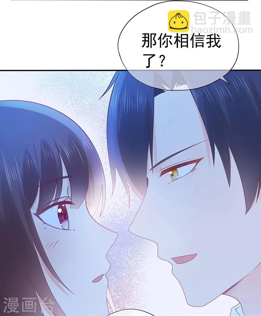 第110话 我喜欢的夏小星-第117话