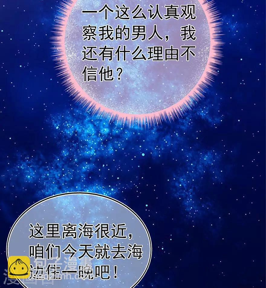 第110话 我喜欢的夏小星-第117话