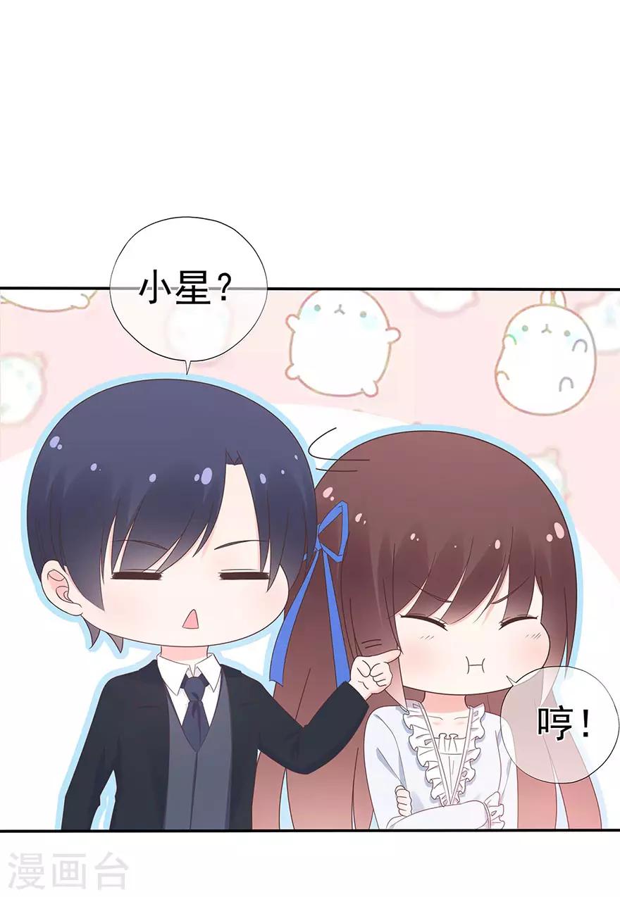 第110话 我喜欢的夏小星-第117话