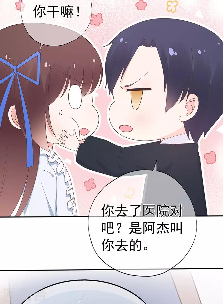 第110话 我喜欢的夏小星-第117话