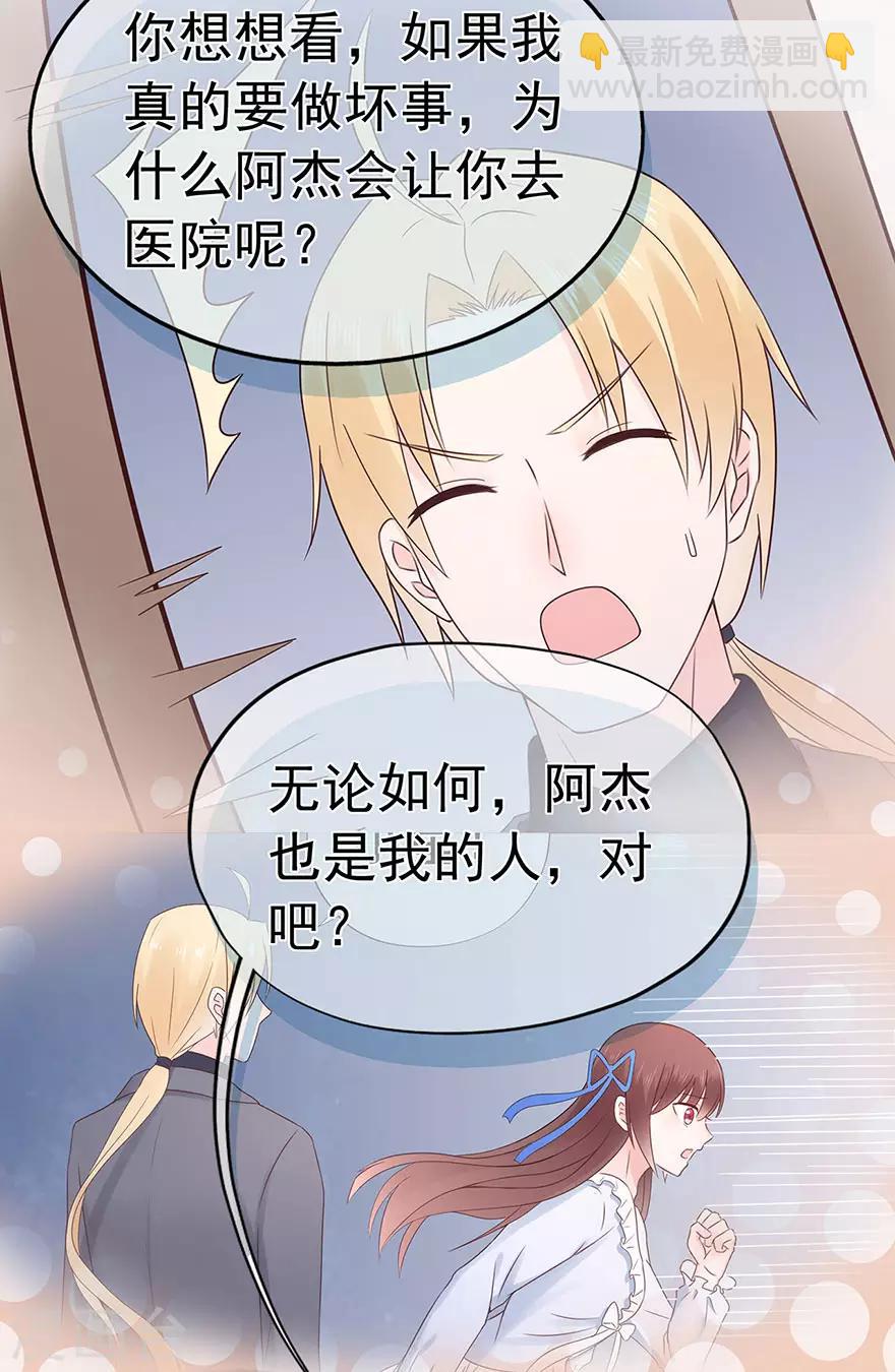 第110话 我喜欢的夏小星-第117话