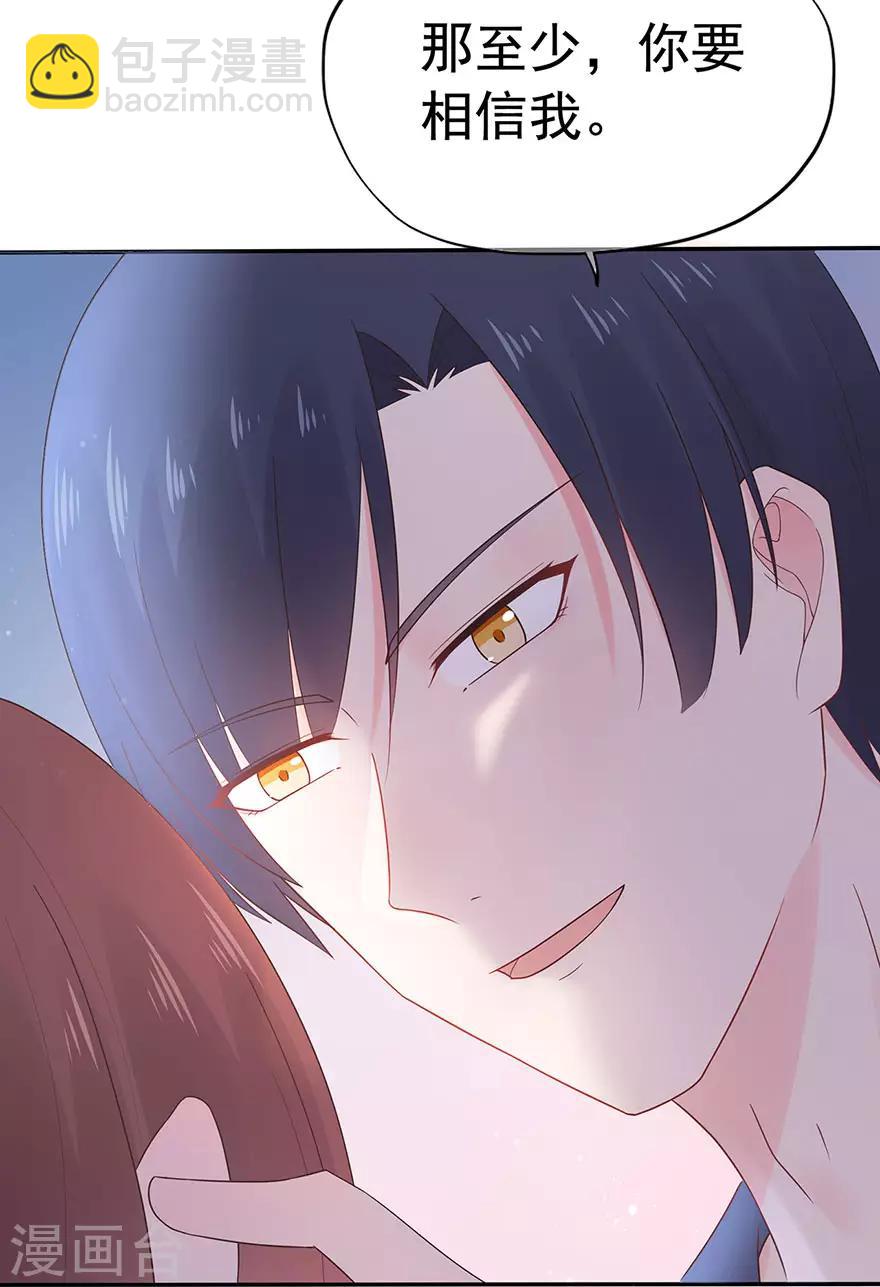 第112话 晴天惊雷-第119话