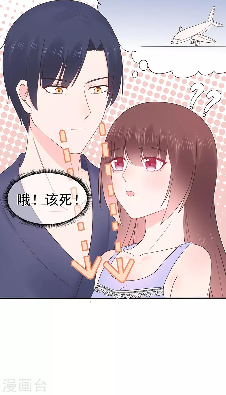 第112话 晴天惊雷-第119话