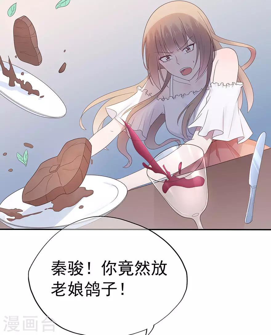 第112话 晴天惊雷-第119话