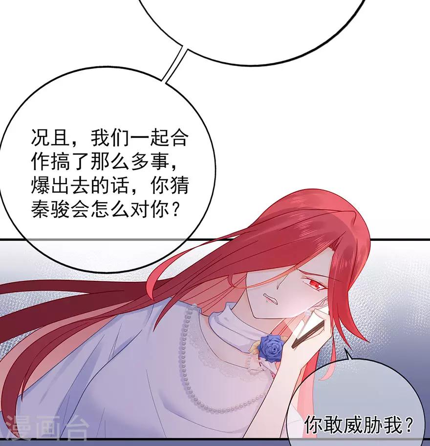 第114话 贪得无厌-第121话