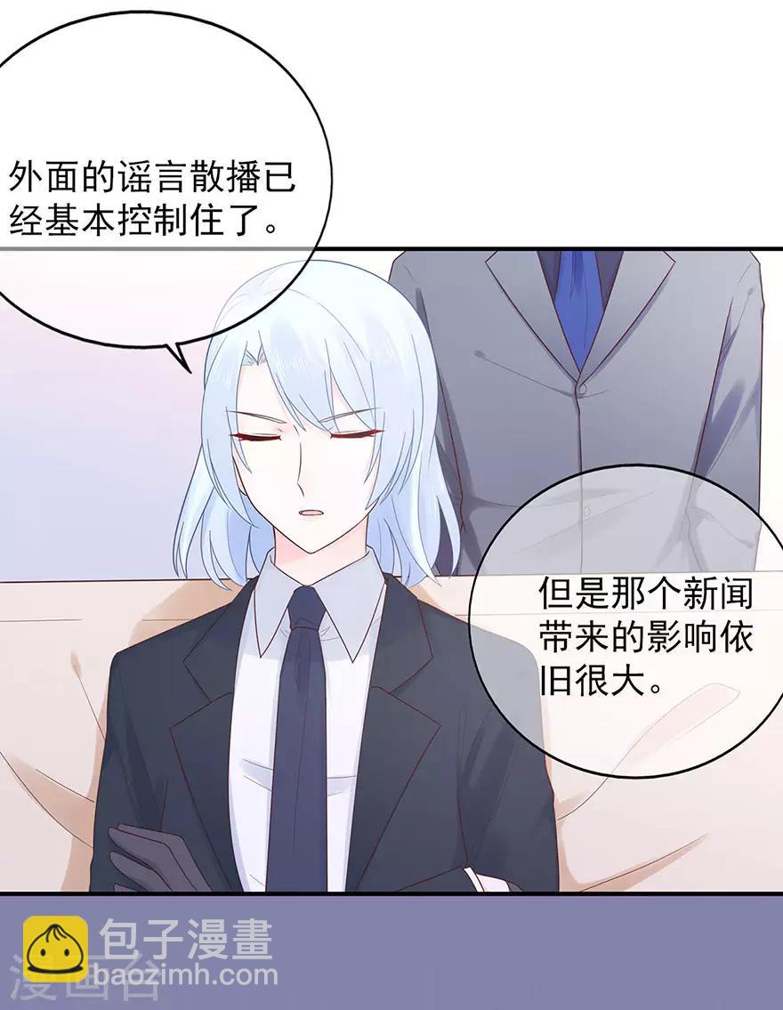 第114话 贪得无厌-第121话