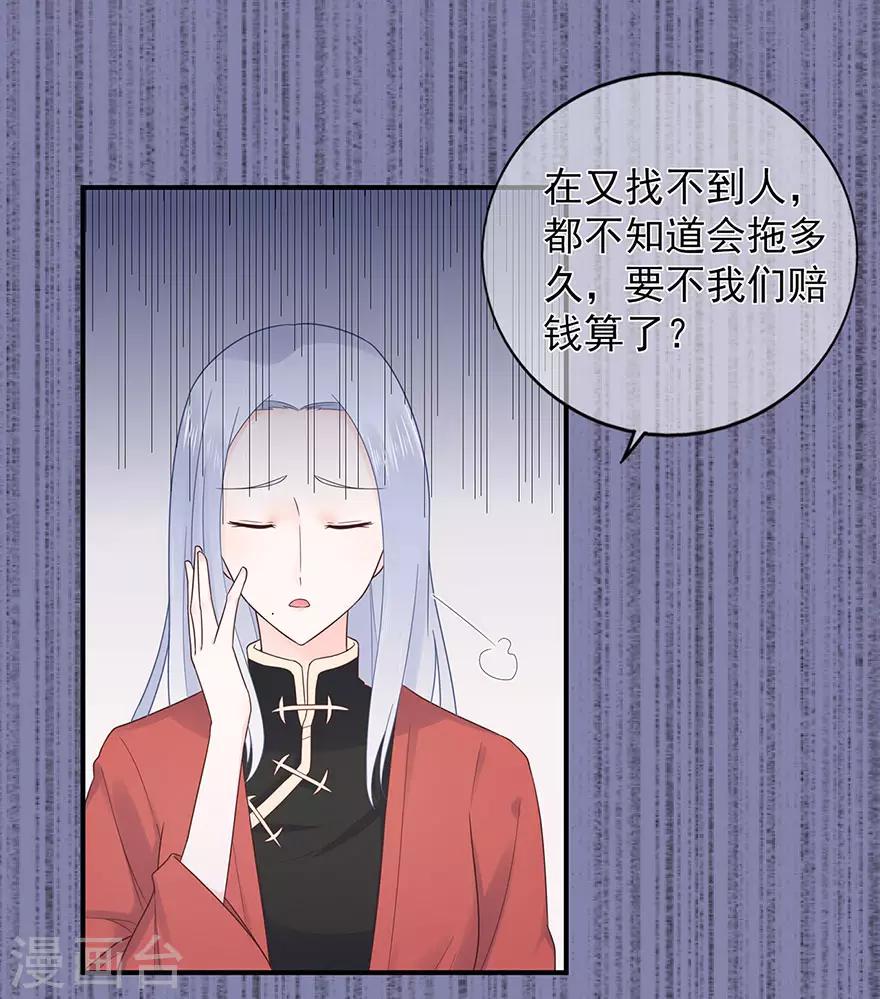 第114话 贪得无厌-第121话