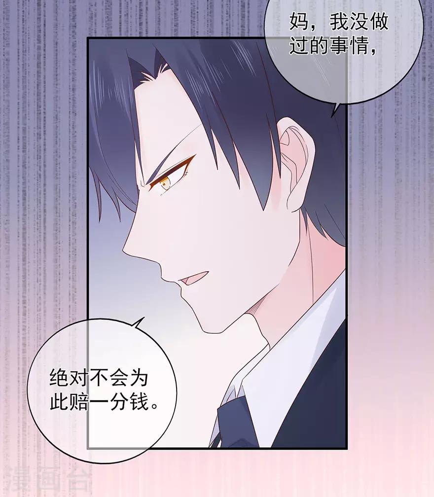 第114话 贪得无厌-第121话