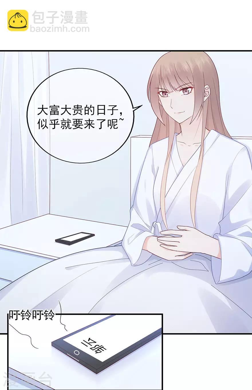 第114话 贪得无厌-第121话