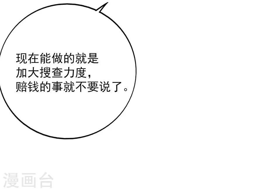 第114话 贪得无厌-第121话