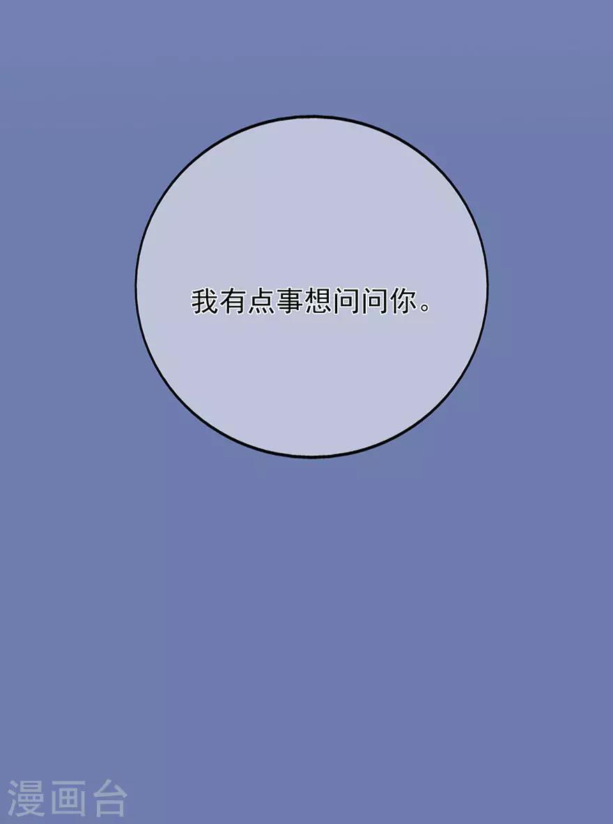 第114话 贪得无厌-第121话