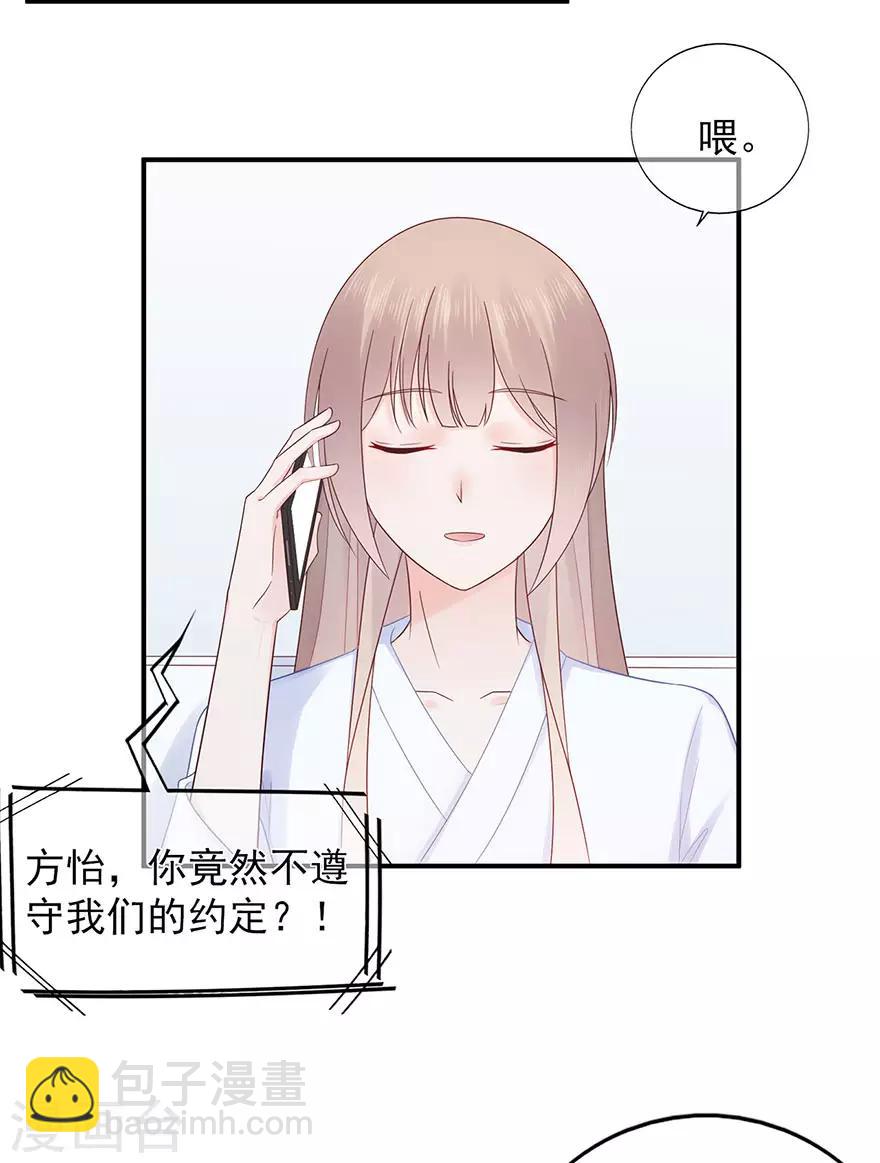 第114话 贪得无厌-第121话