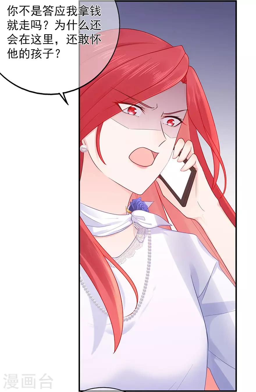 第114话 贪得无厌-第121话