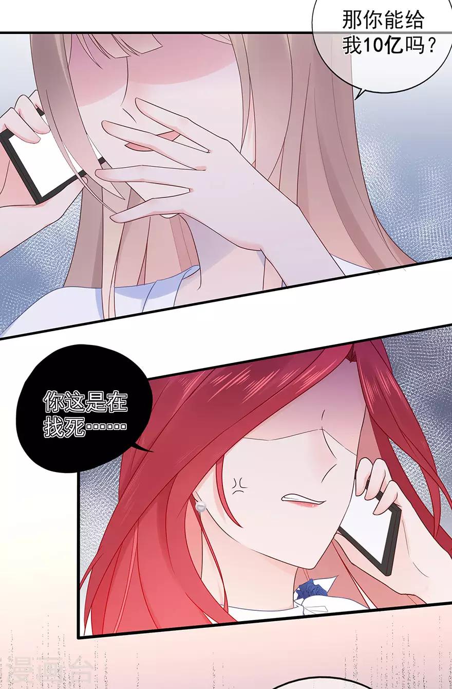 第114话 贪得无厌-第121话