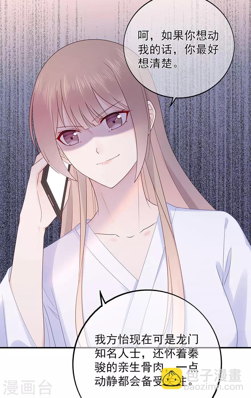 第114话 贪得无厌-第121话