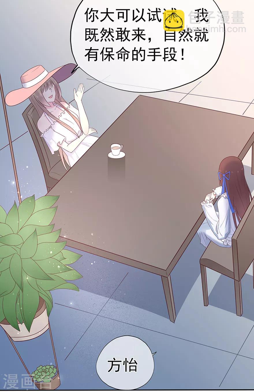 第116话 谁会是赌局的赢家-第123话